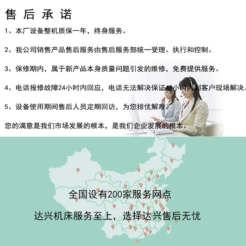 售后服務(wù).jpg