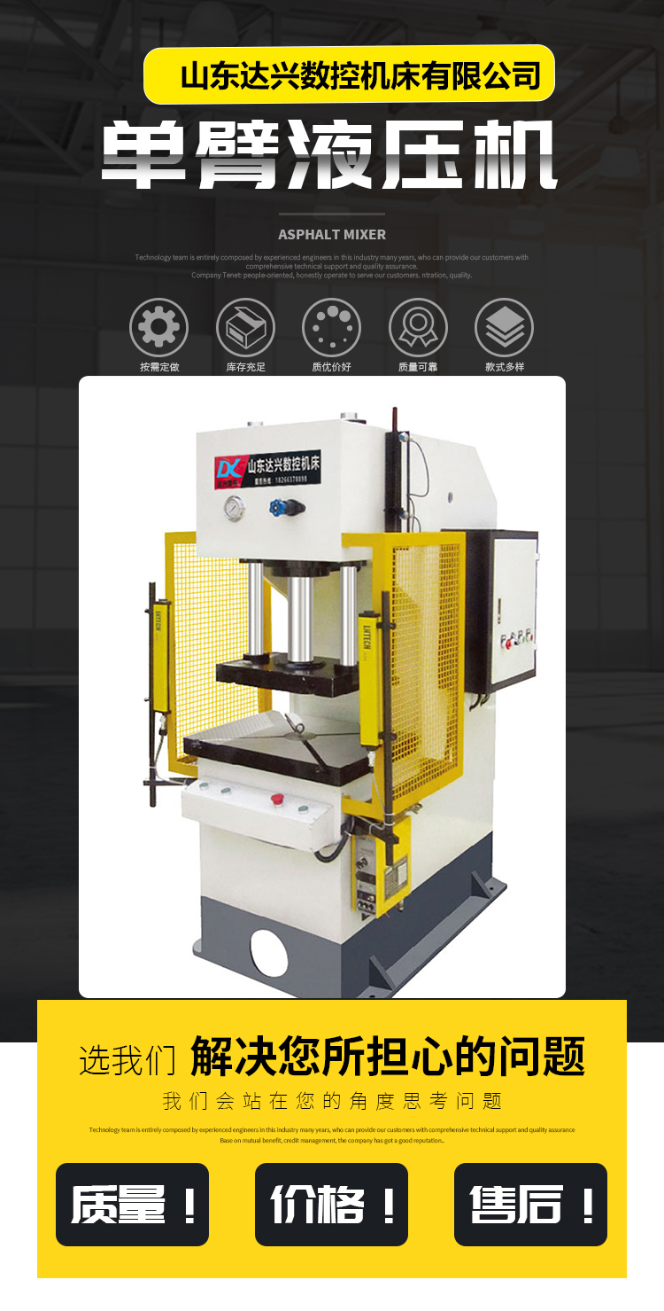 3臂液壓機詳情頁_01.jpg