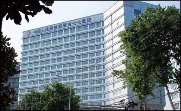 襄陽解放軍四七七醫(yī)院