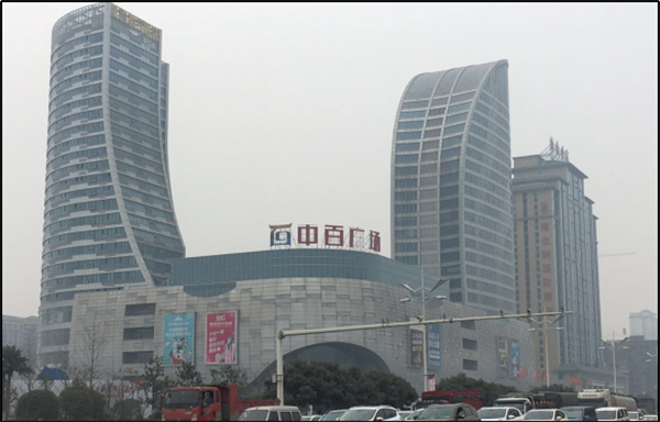 襄陽中百廣場